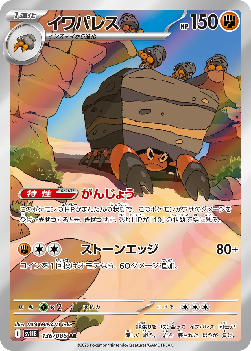 Carte Crabaraque — Black Bolt JP