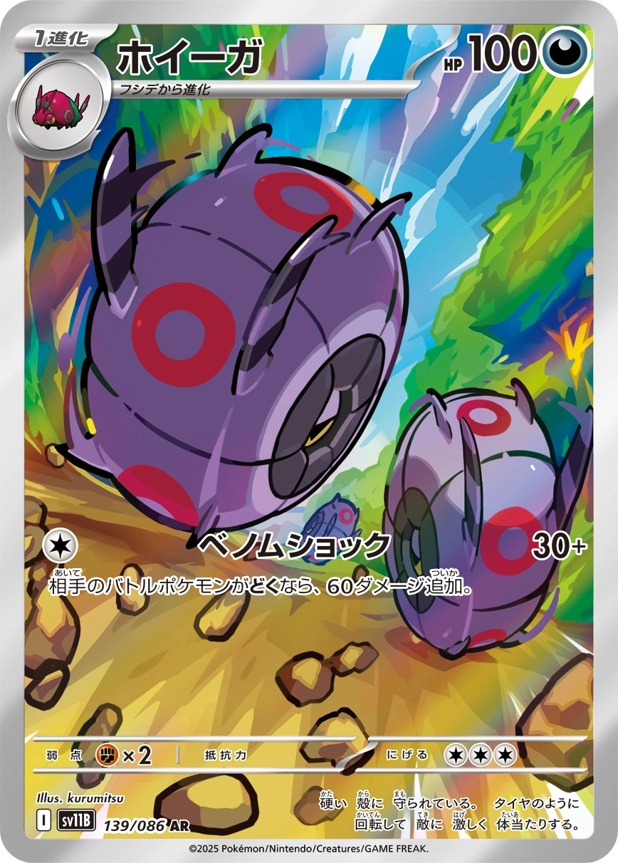 Carte Scobolide — Black Bolt JP