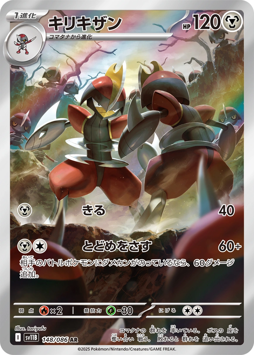 Carte Scalproie — Black Bolt JP