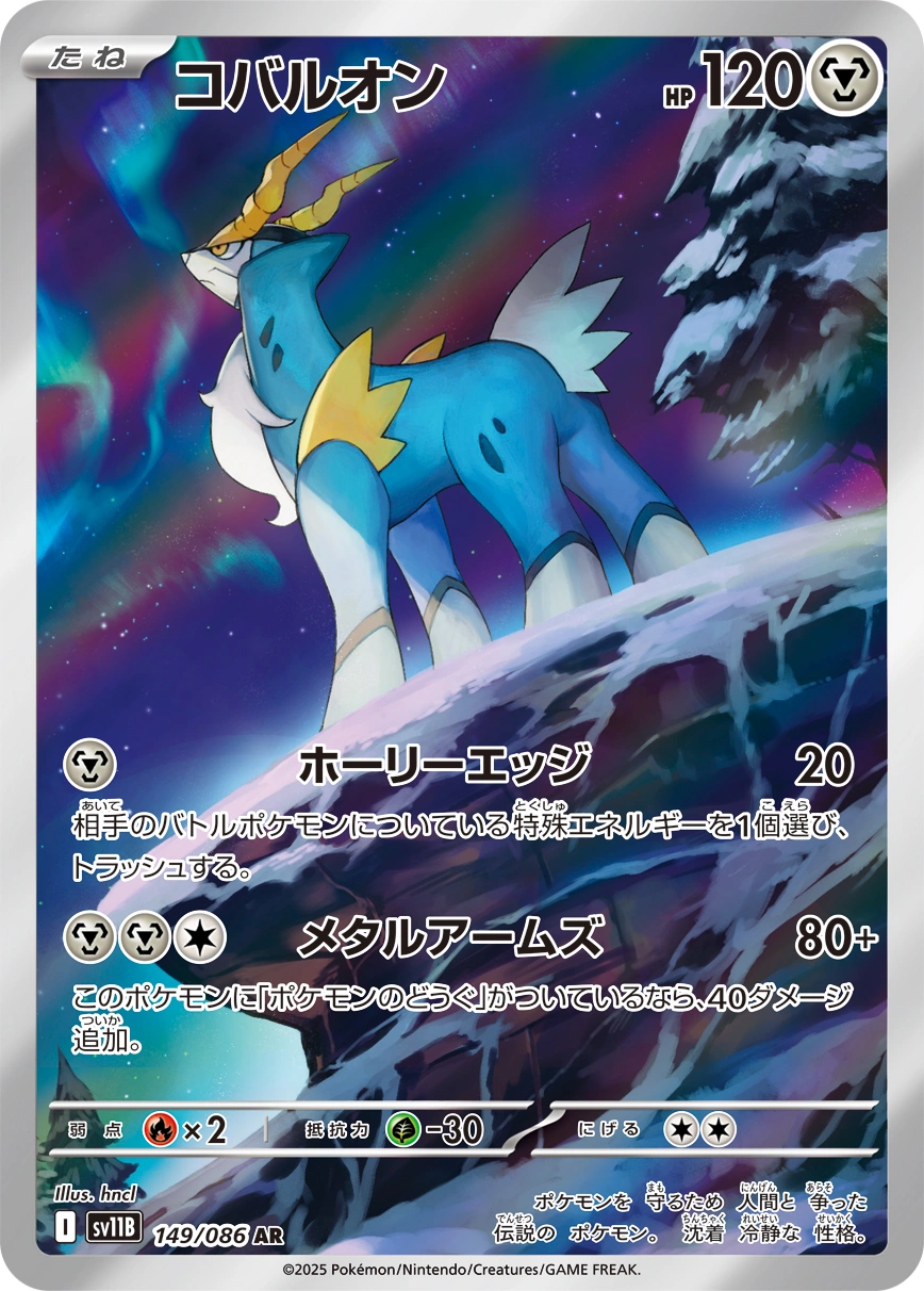 Carte Cobaltium — Black Bolt JP