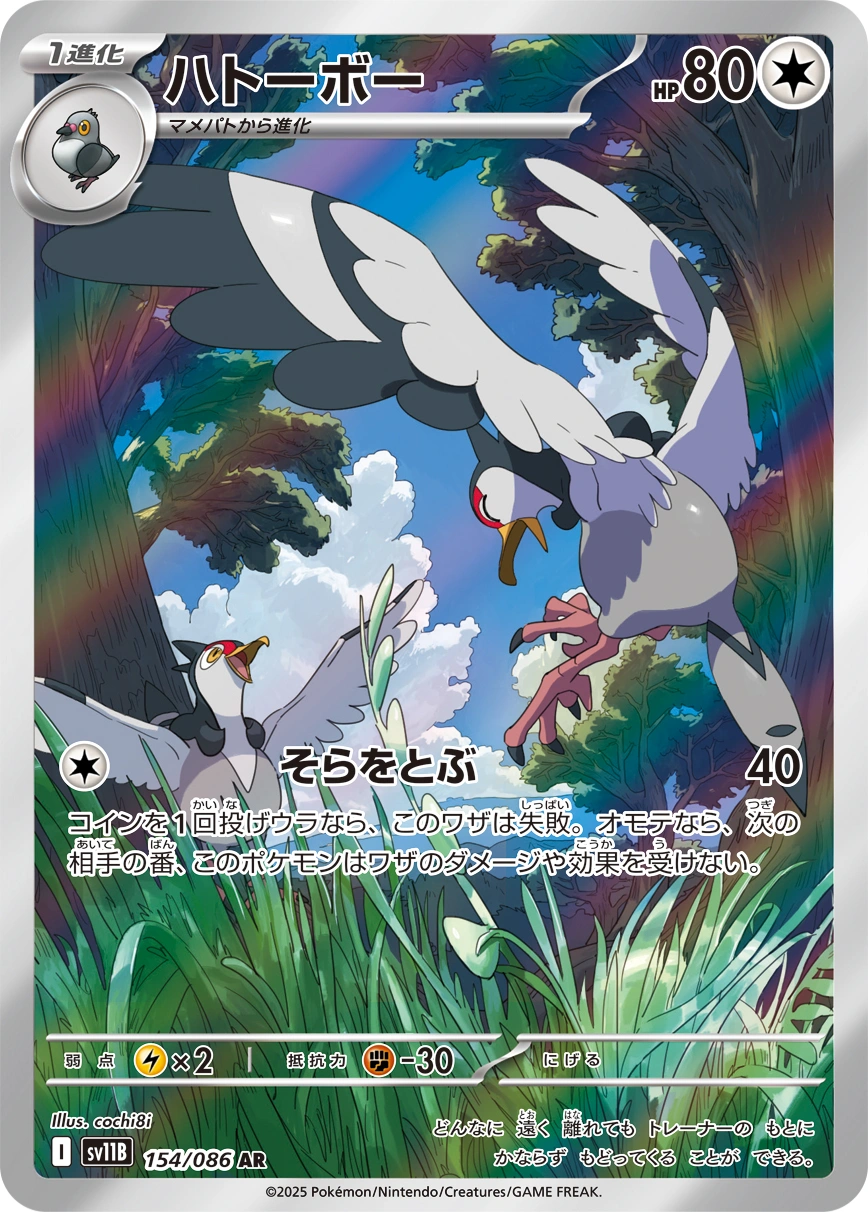 Carte Colombeau — Black Bolt JP