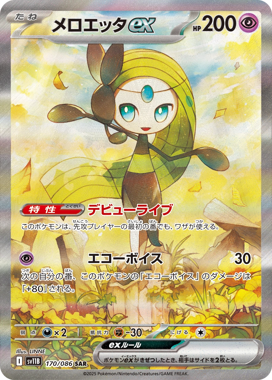 Carte Meloetta — Black Bolt JP