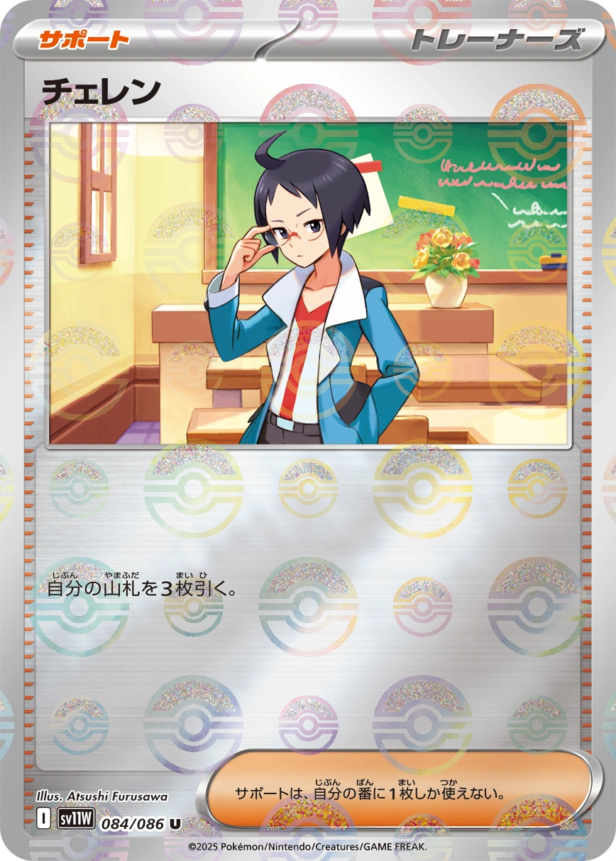 Carte Tcheren — White Flare JP