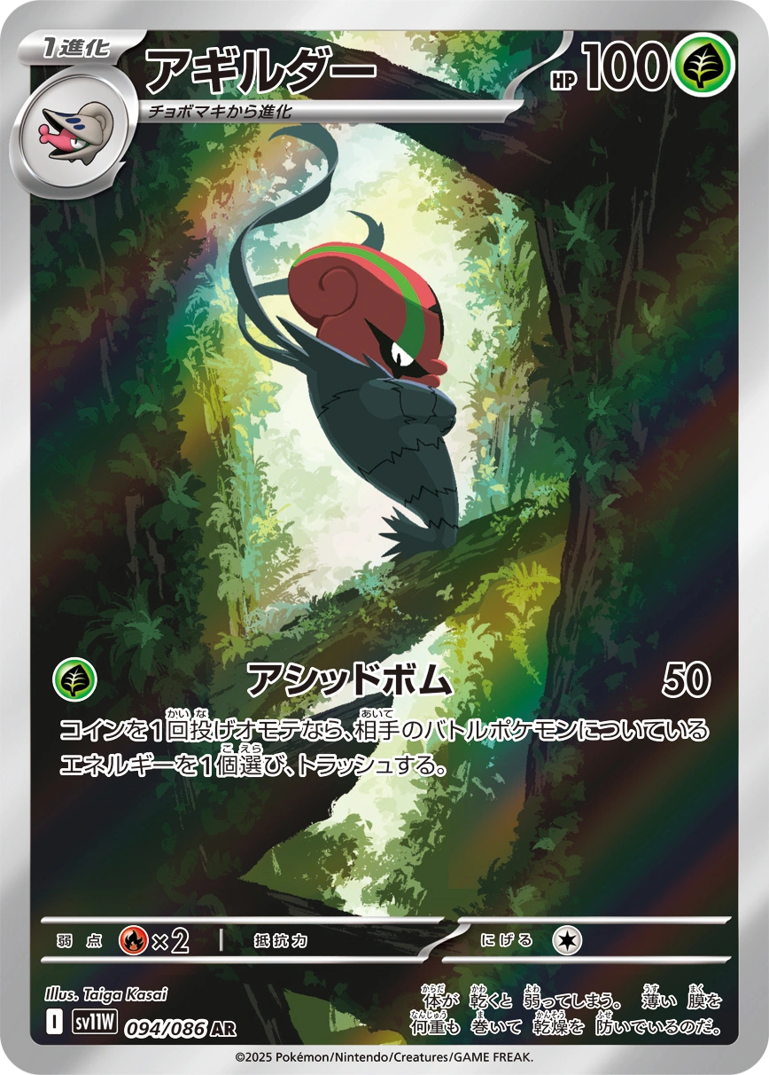 Carte Limaspeed — White Flare JP