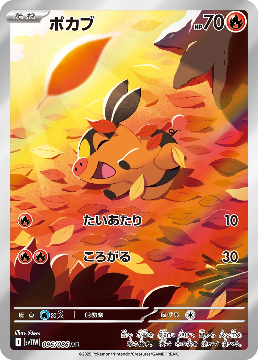 Carte Gruikui — White Flare JP