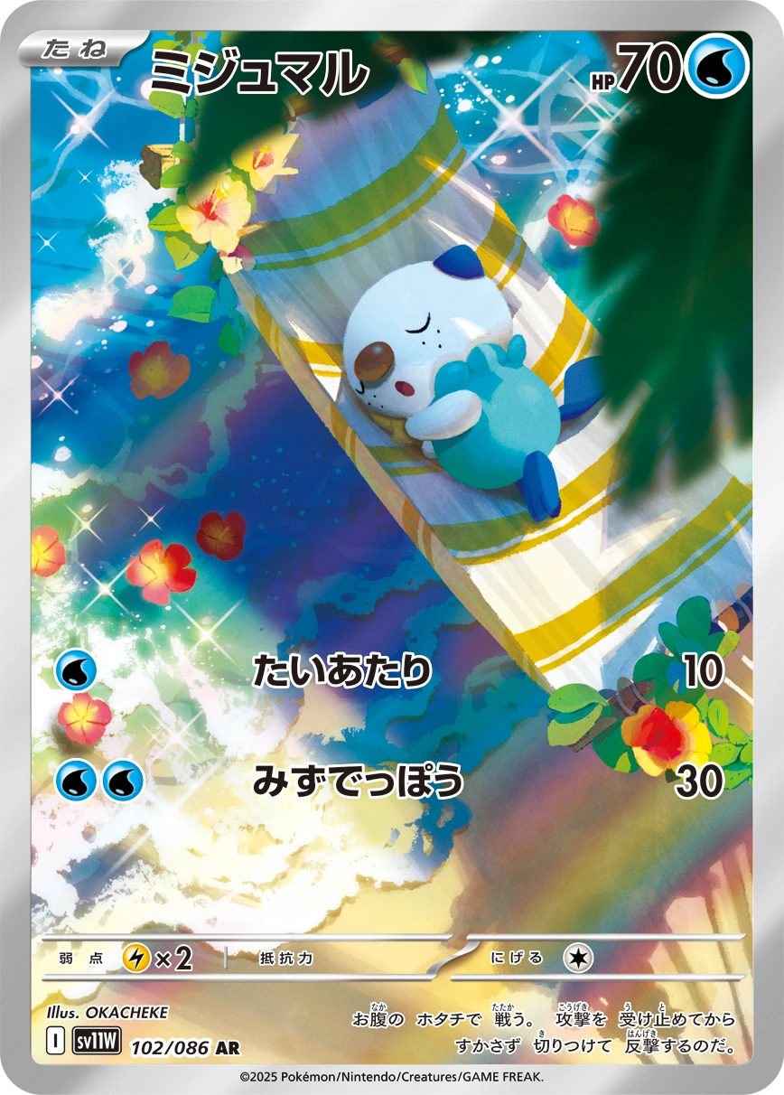 Carte Moustillon — White Flare JP