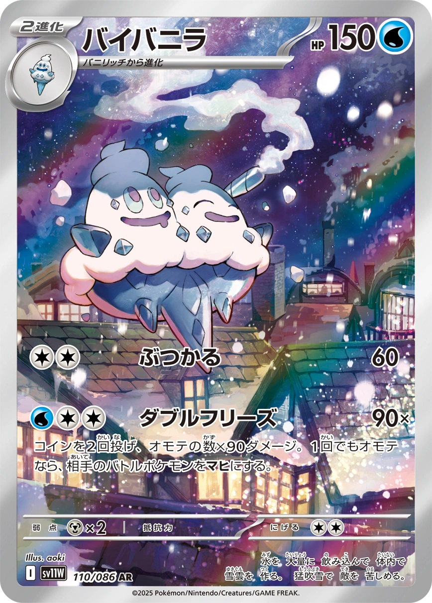 Carte Sorbouboul — White Flare JP