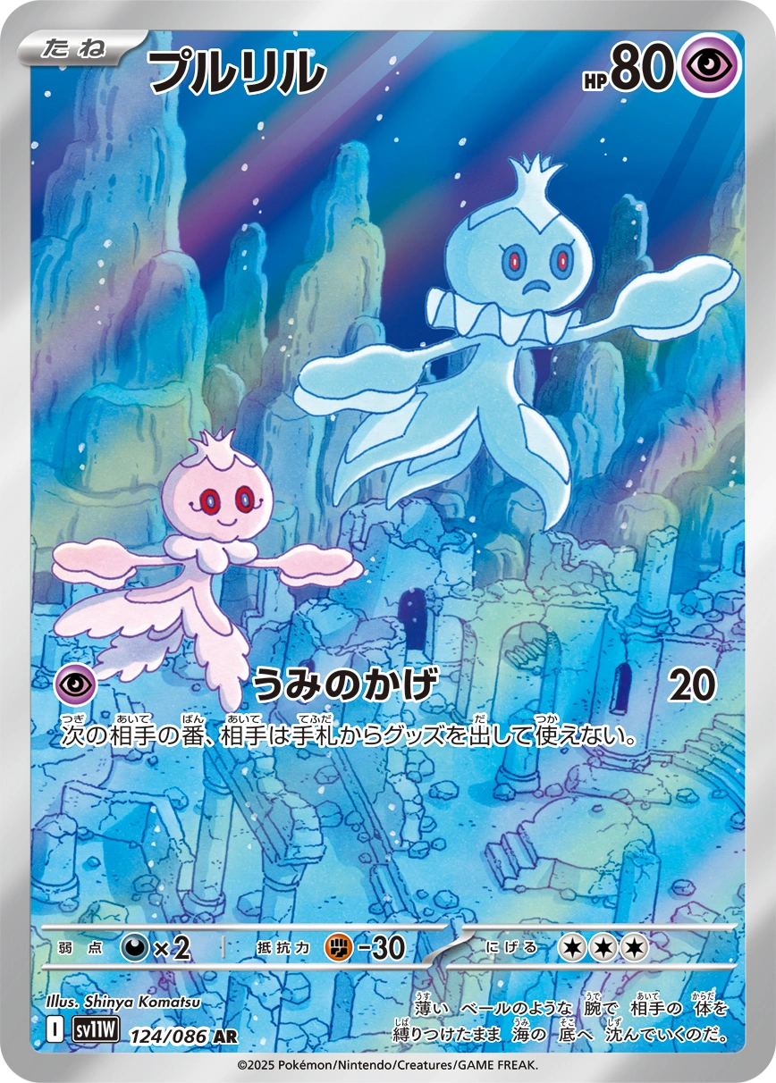 Carte Viskuse — White Flare JP