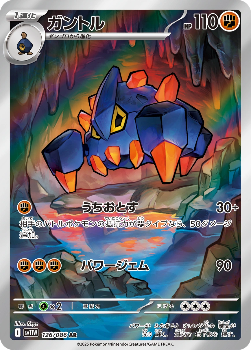 Carte Géolithe — White Flare JP