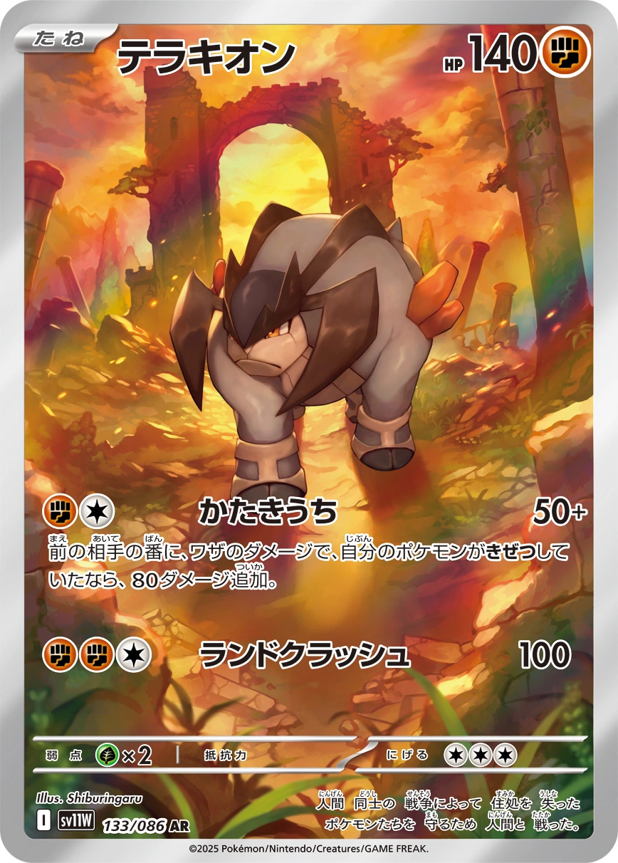 Carte Terrakium — White Flare JP