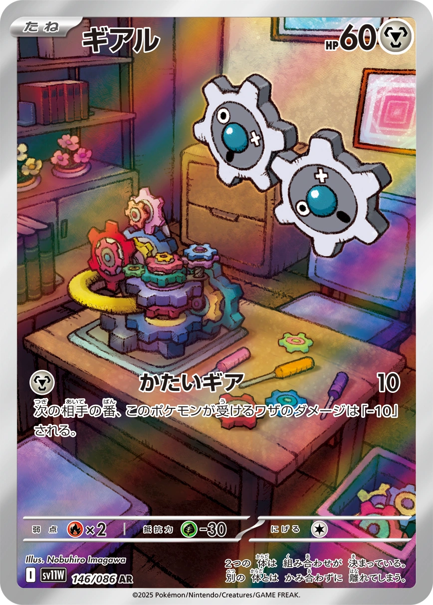 Carte Tic — White Flare JP