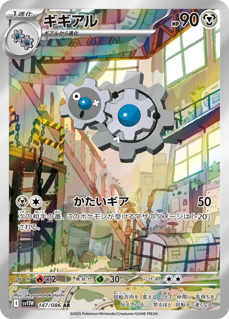 Carte Clic — White Flare JP