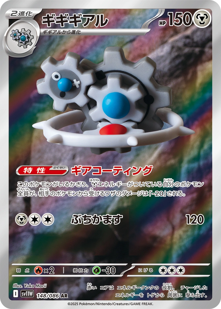 Carte Cliticlic — White Flare JP