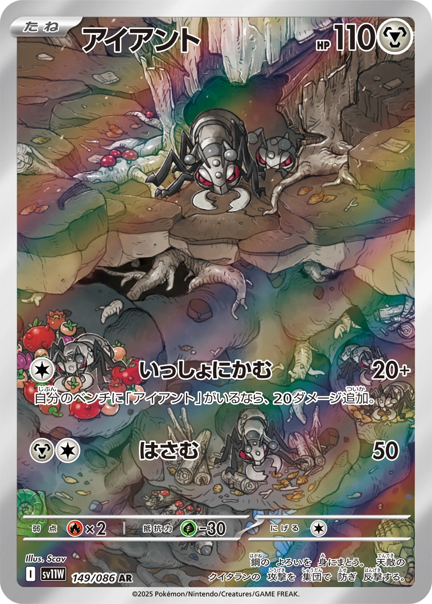 Carte Fermite — White Flare JP