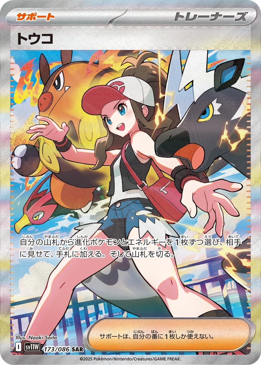 Carte Ludvina — White Flare JP