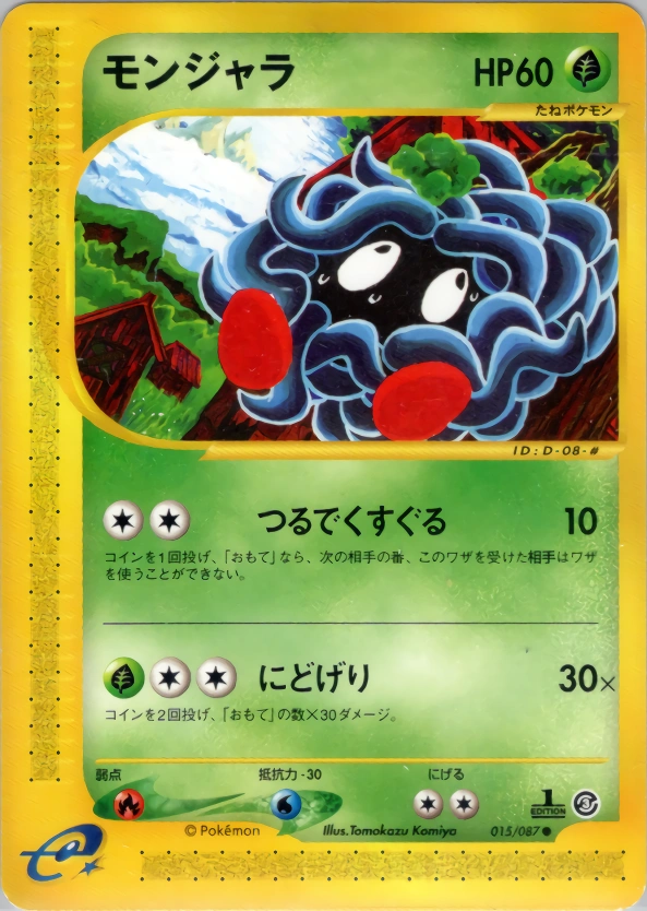 Carte Tangela — Wind from the Sea