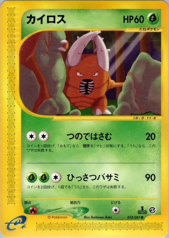 Carte Pinsir — Wind from the Sea