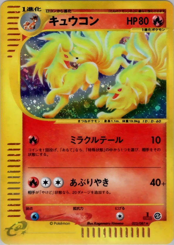 Carte Ninetales — Wind from the Sea