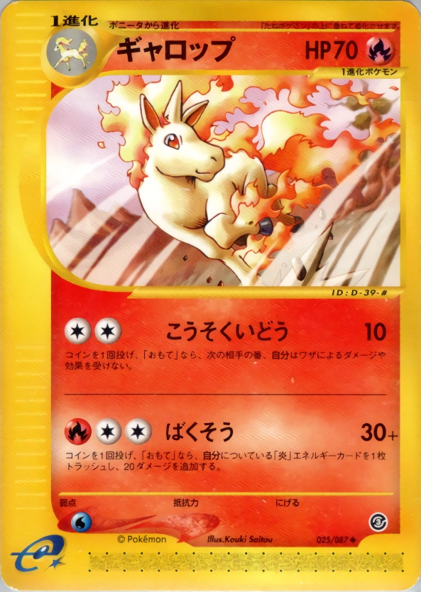 Carte Rapidash — Wind from the Sea