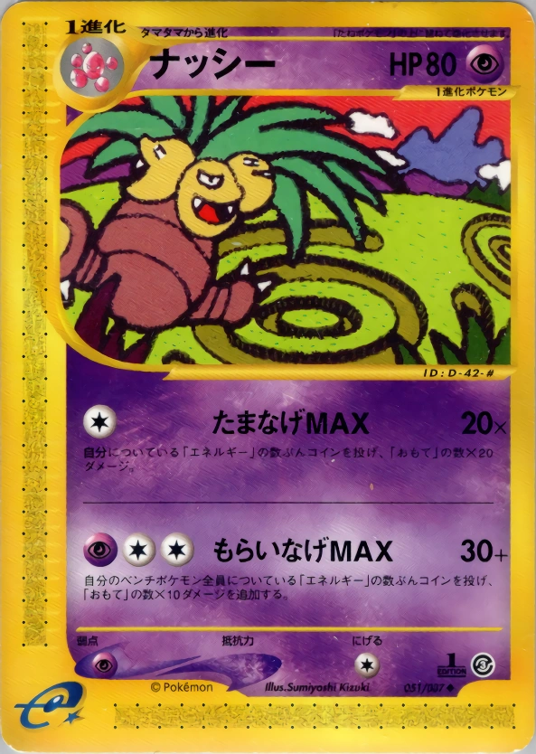 Carte Exeggutor — Wind from the Sea
