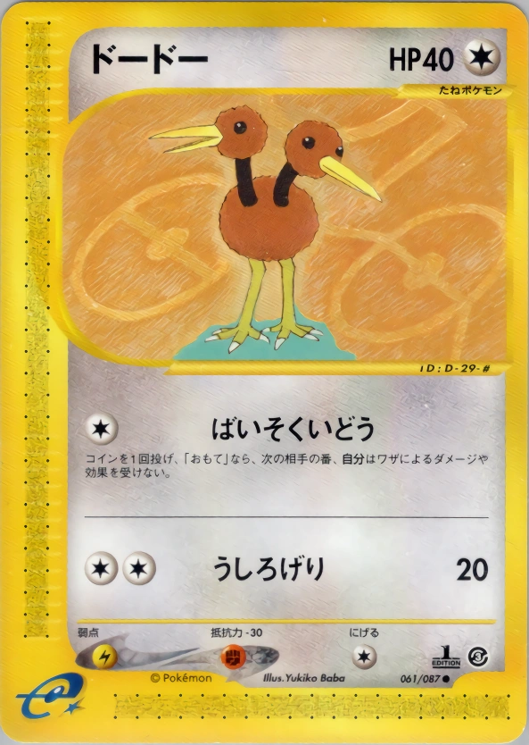 Carte Doduo — Wind from the Sea