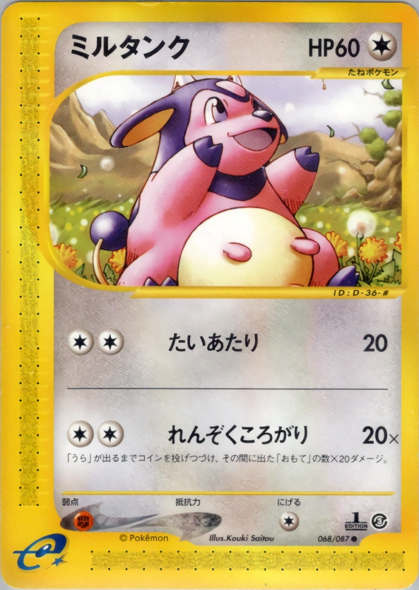 Carte Miltank — Wind from the Sea