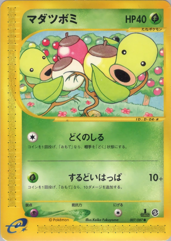 Carte Bellsprout — Wind from the Sea