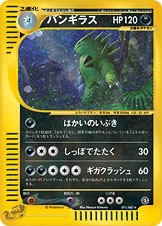Carte Tyranitar — Wind from the Sea