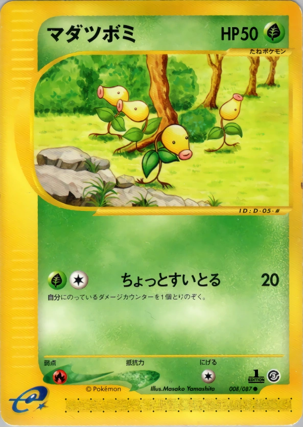 Carte Bellsprout — Wind from the Sea
