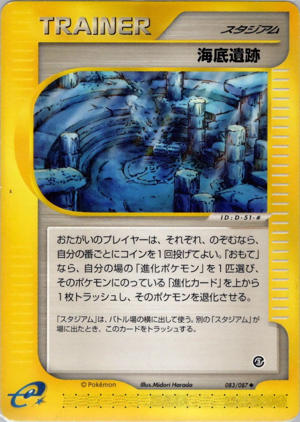 Carte Undersea Ruins — Wind from the Sea