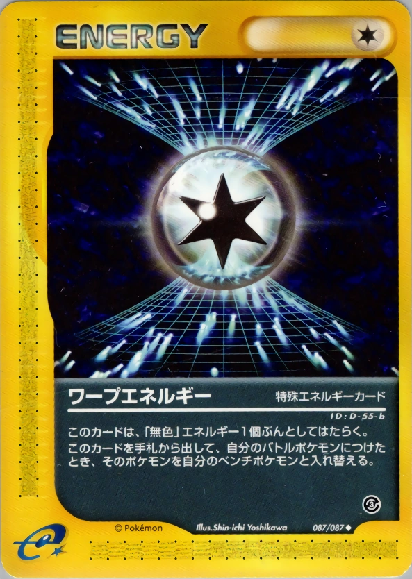 Carte Warp Energy — Wind from the Sea