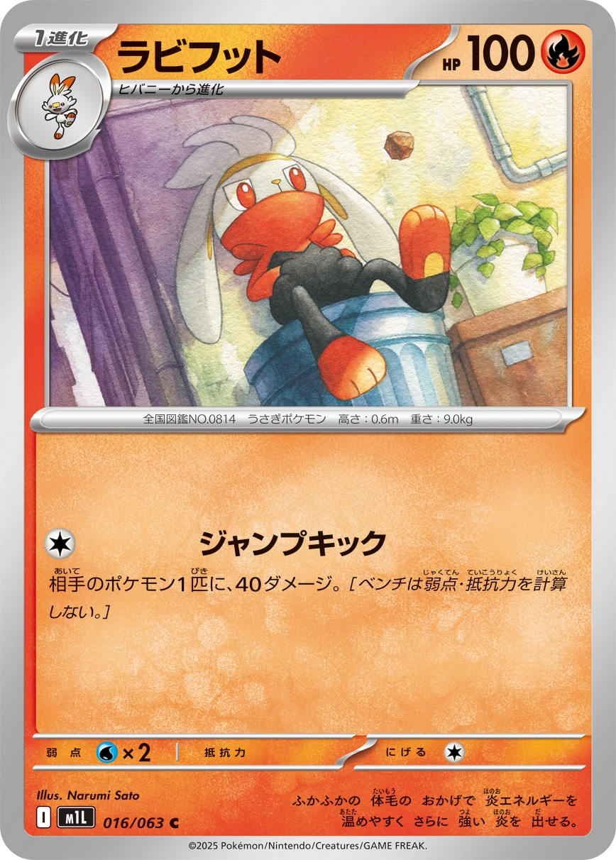 Carte Raboot — Mega Brave