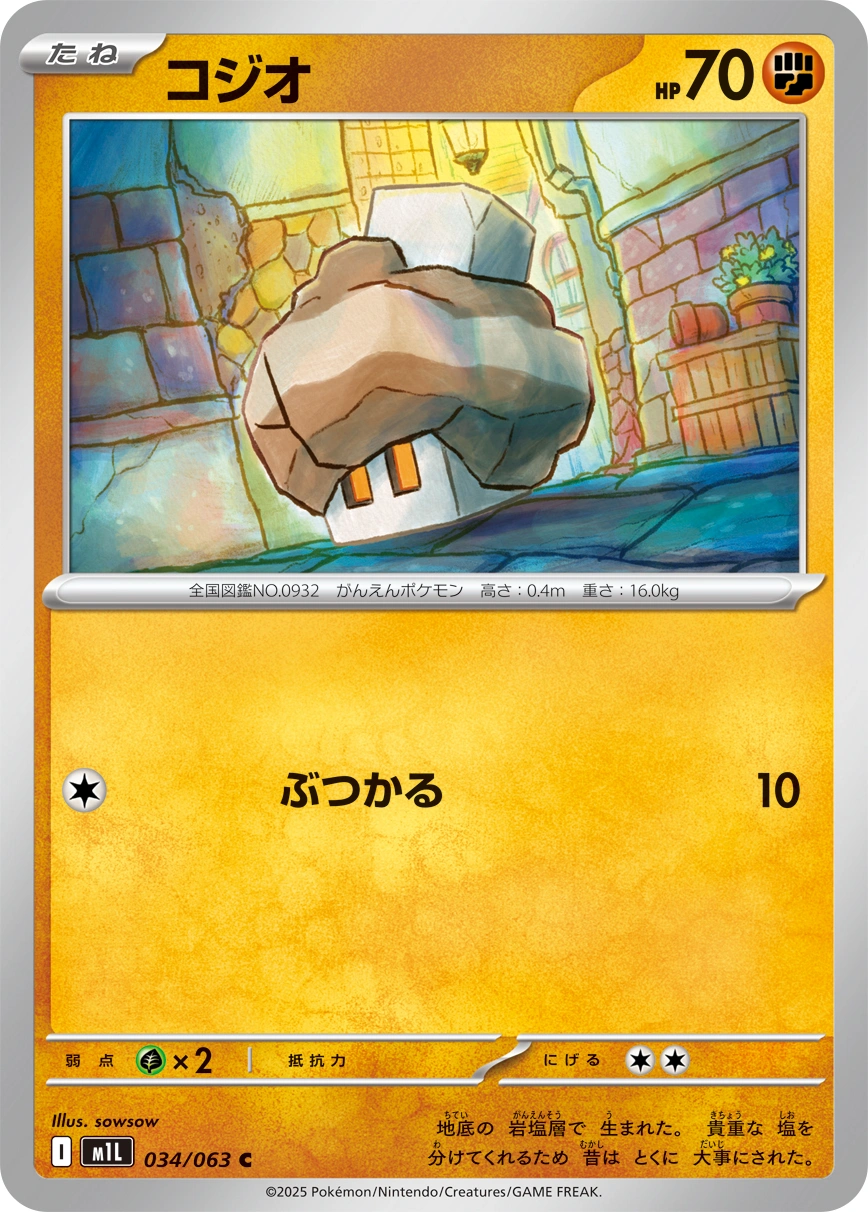 Carte Nacli — Mega Brave