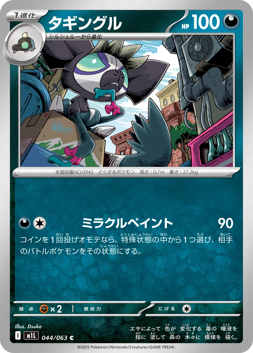 Carte Grafaiai — Mega Brave
