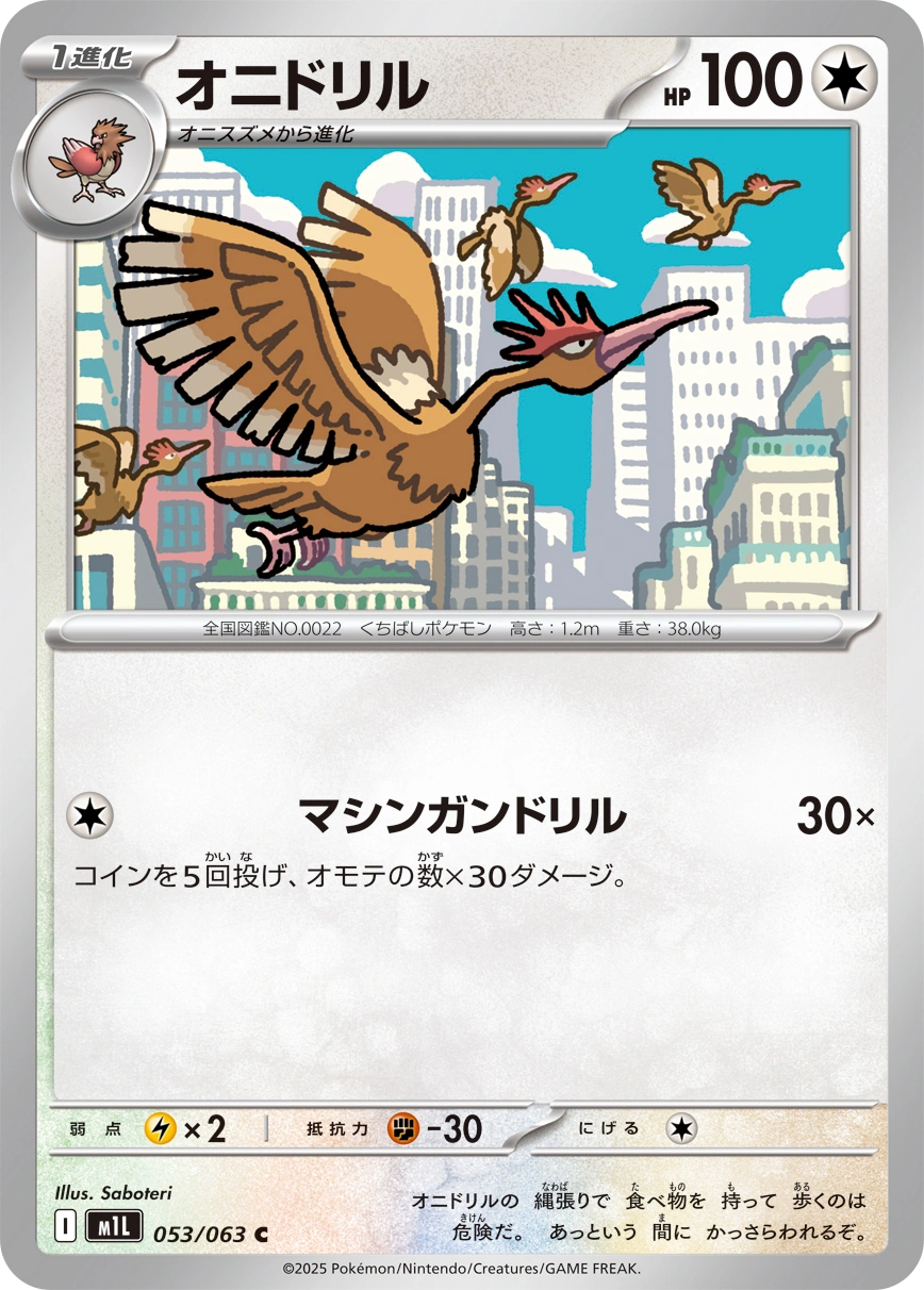 Carte Rapasdepic — Mega Brave