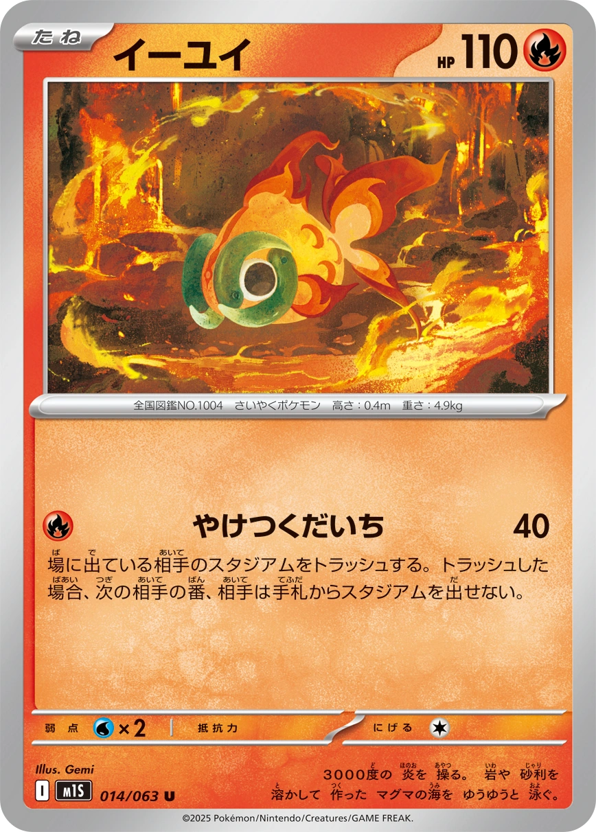 Carte Chi-Yu — Mega Symphonia