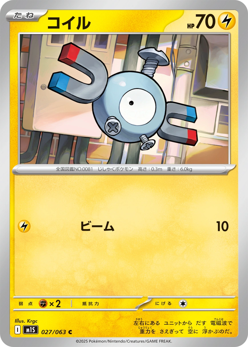 Carte Magnemite — Mega Symphonia