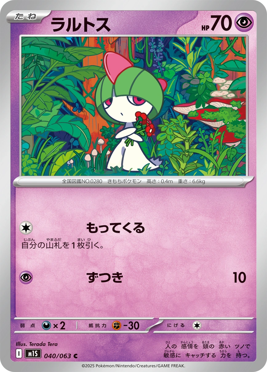 Carte Ralts — Mega Symphonia