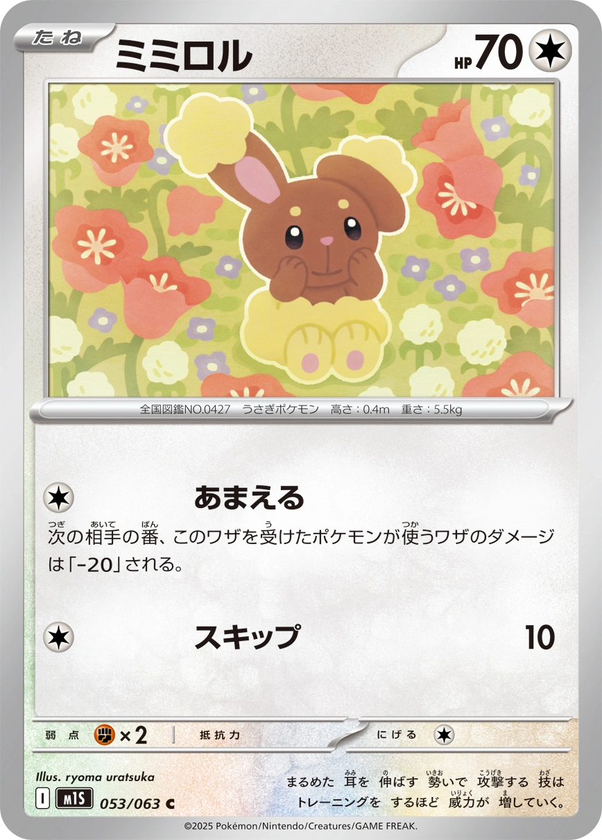 Carte Laporeille — Mega Symphonia