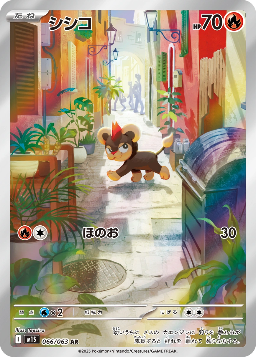 Carte Litleo — Mega Symphonia
