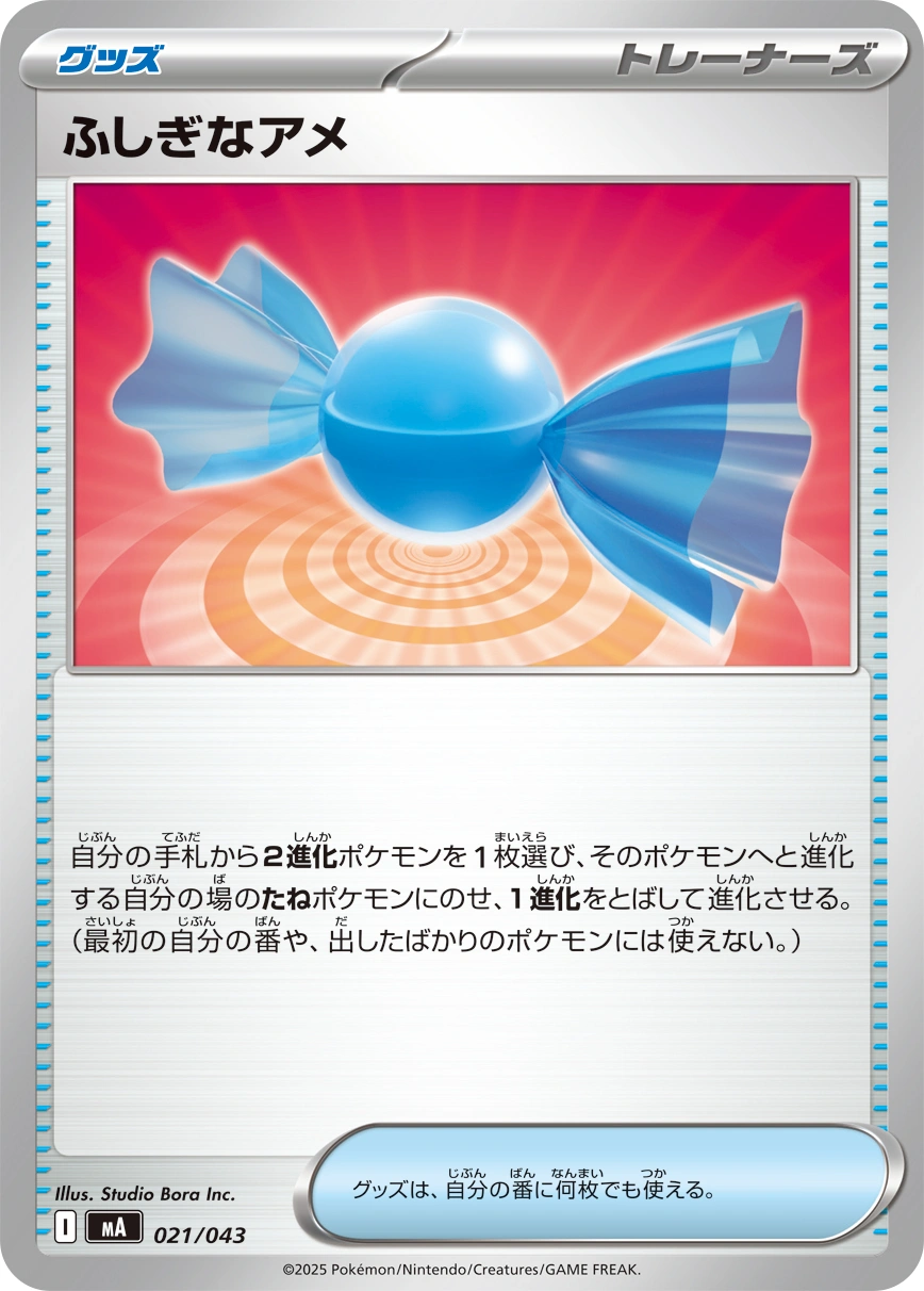 Carte Rare Candy — Premium Trainer Box MEGA