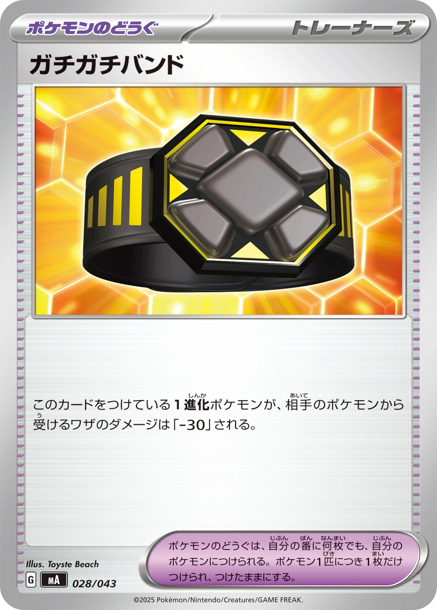 Carte Rigid Band — Premium Trainer Box MEGA