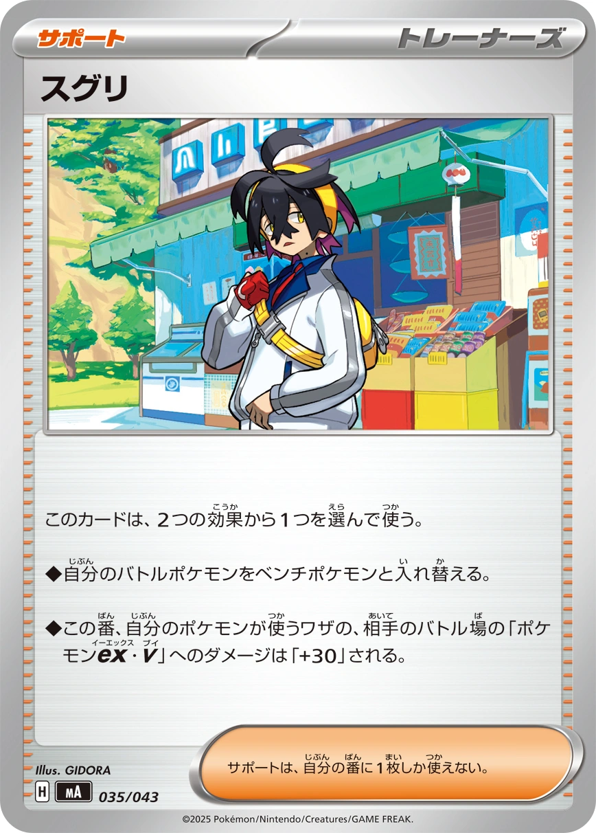 Carte Kieran — Premium Trainer Box MEGA