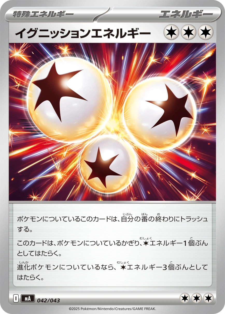 Carte Ignition Energy — Premium Trainer Box MEGA
