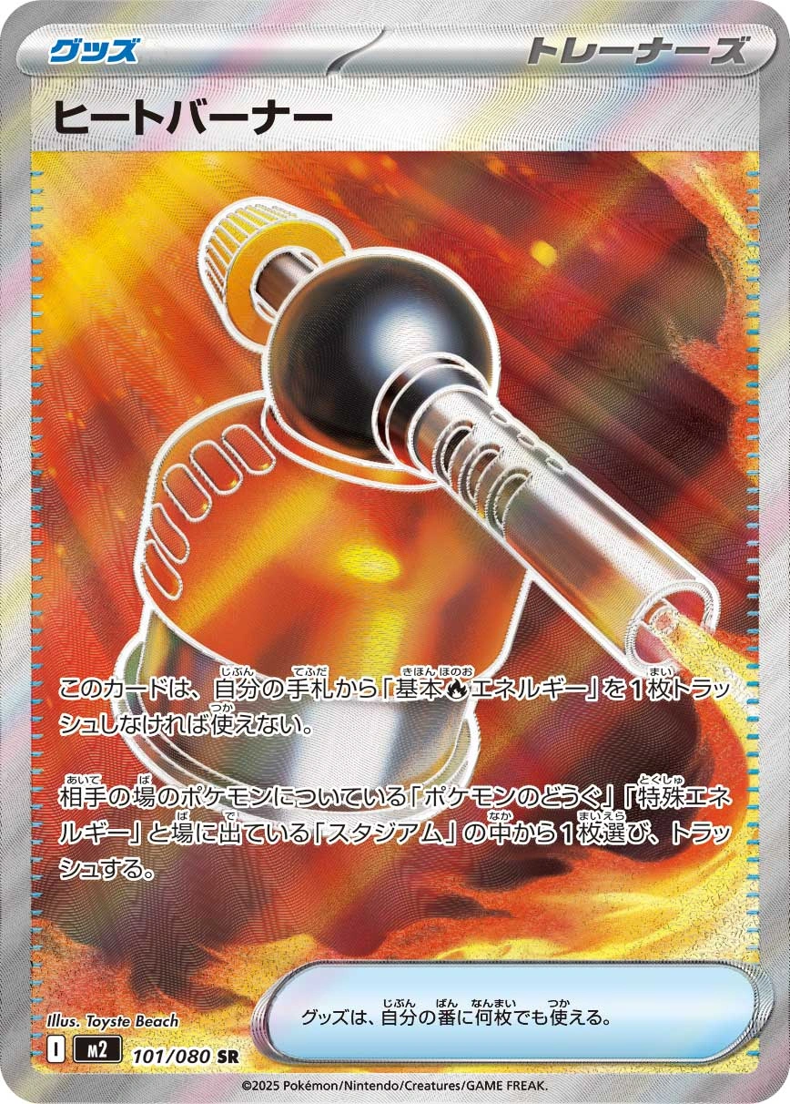 Carte Chalumeau — Inferno X