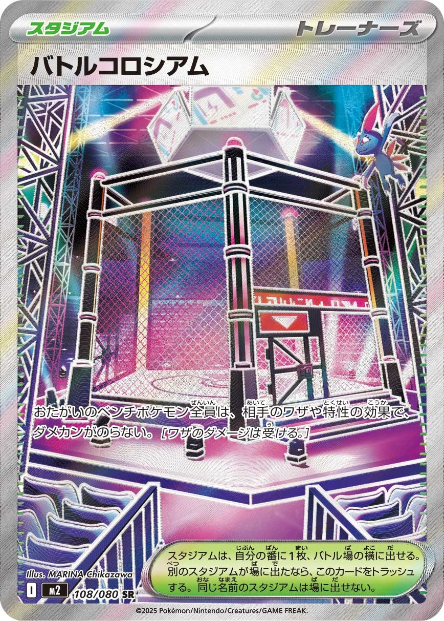 Carte Cage de Combat — Inferno X