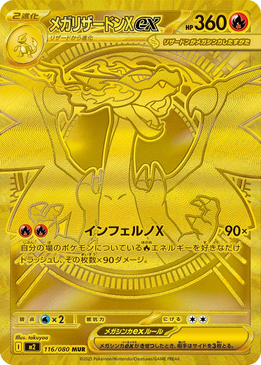 Carte Mega Charizard X — Inferno X