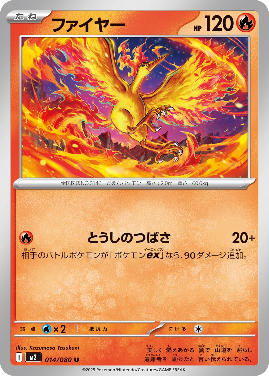 Carte Moltres — Inferno X
