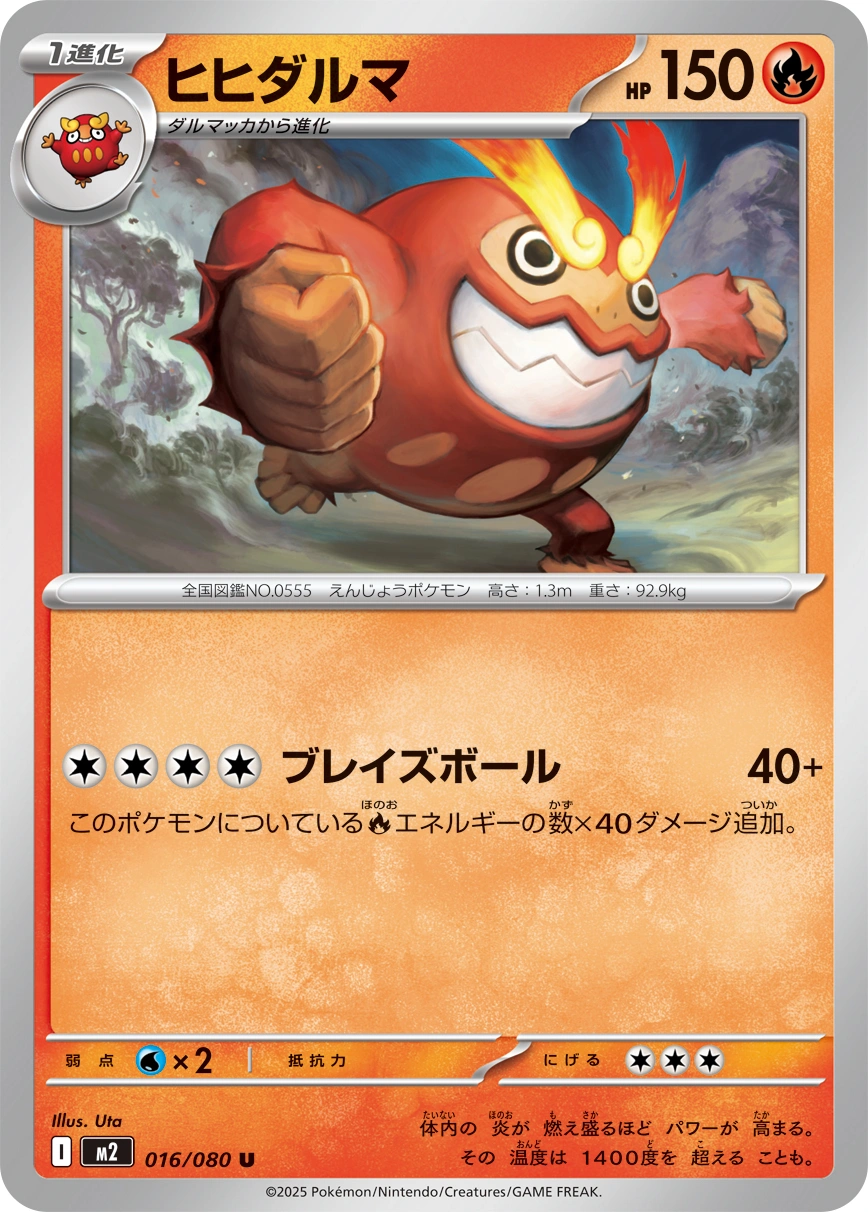 Carte Darmanitan — Inferno X