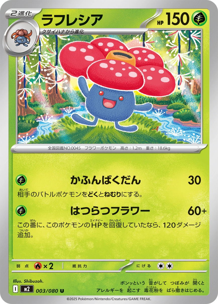 Carte Vileplume — Inferno X